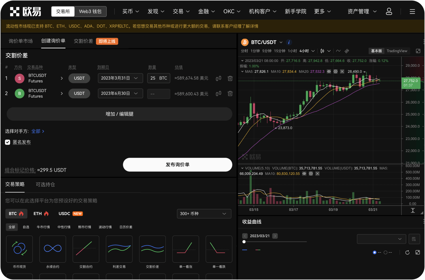 Deepcoin的冷钱包安全吗